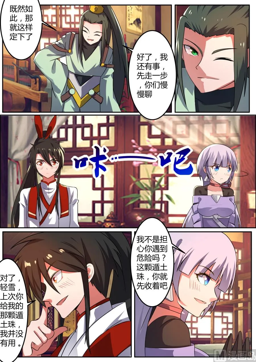 均沾 第11页