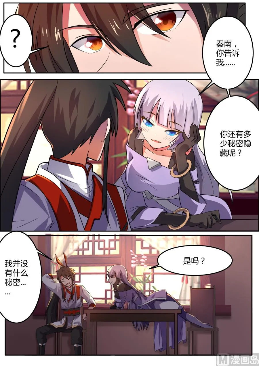 均沾 第13页