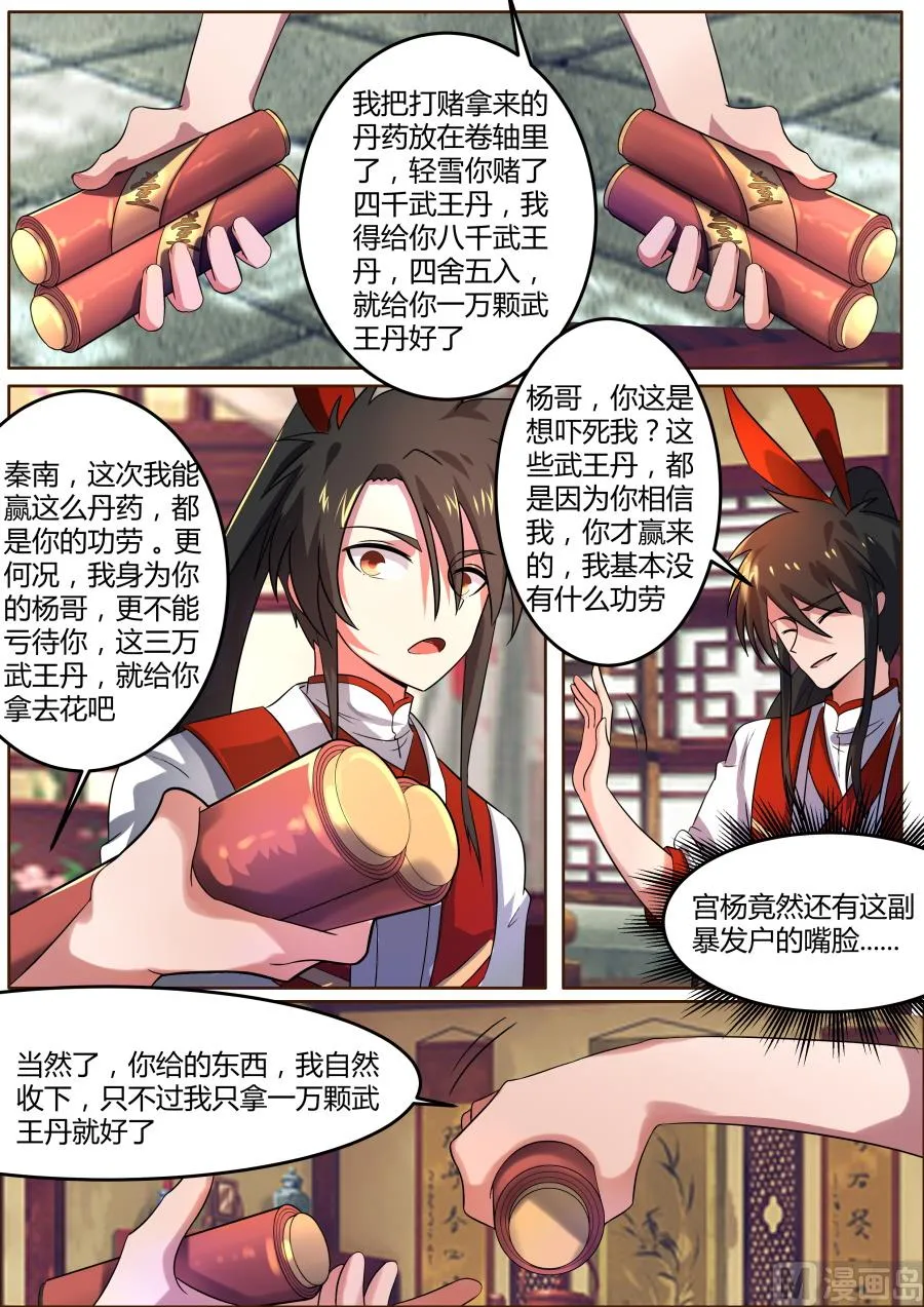 均沾 第15页