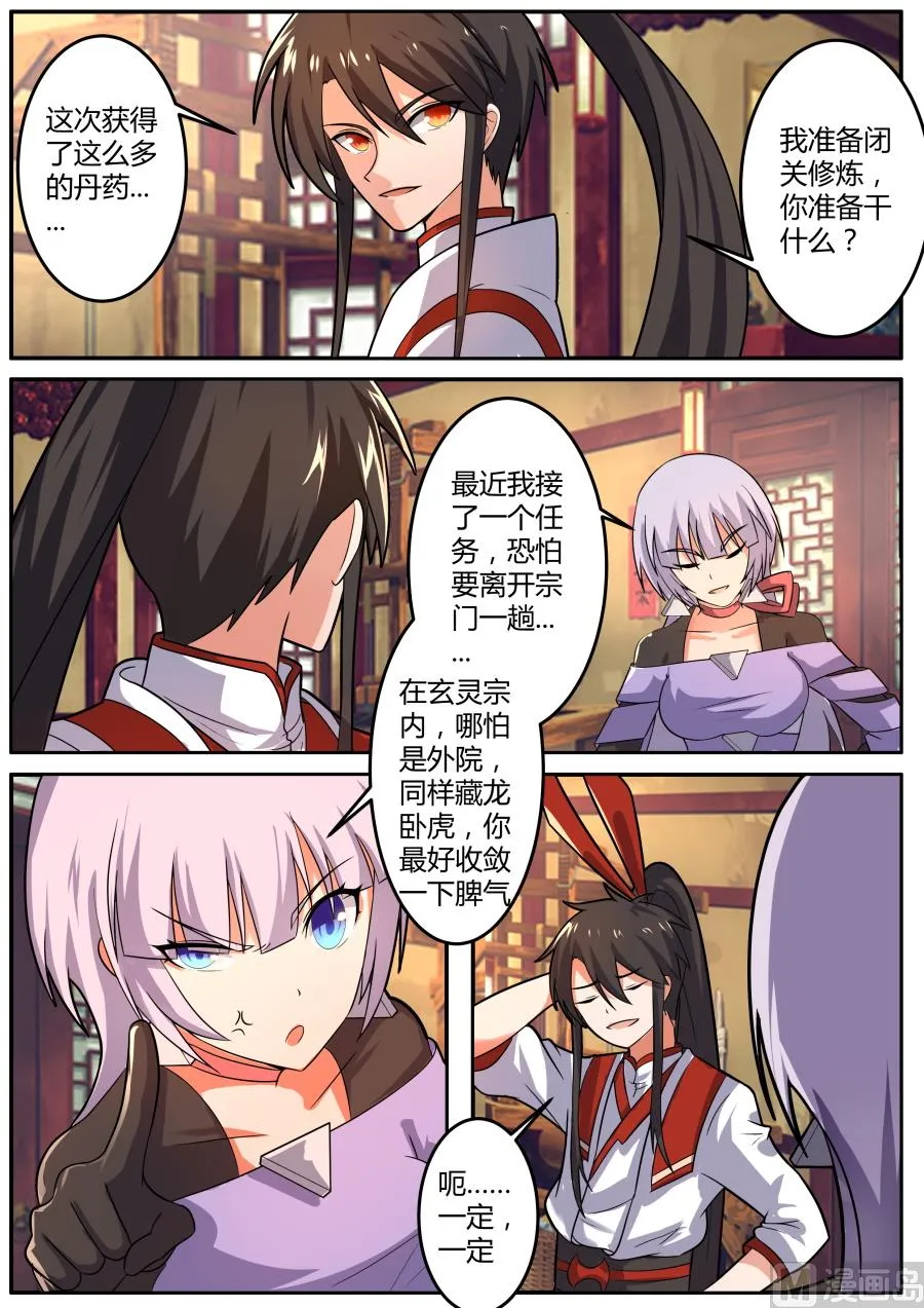 晋级 第3页