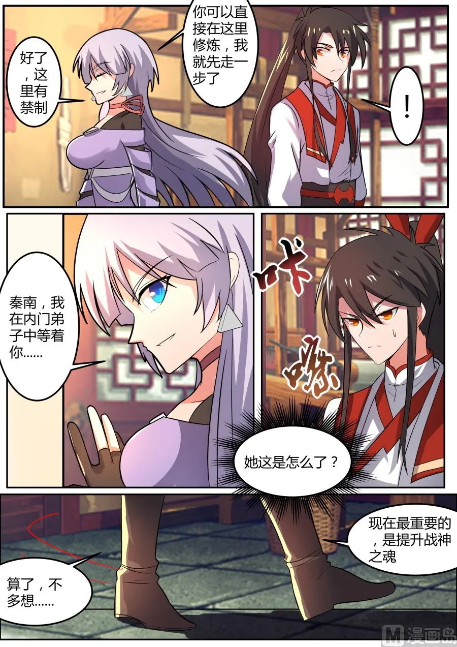 晋级 第4页
