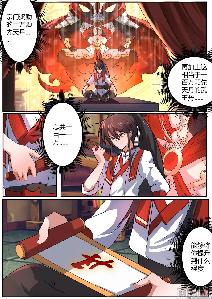 晋级 第5页