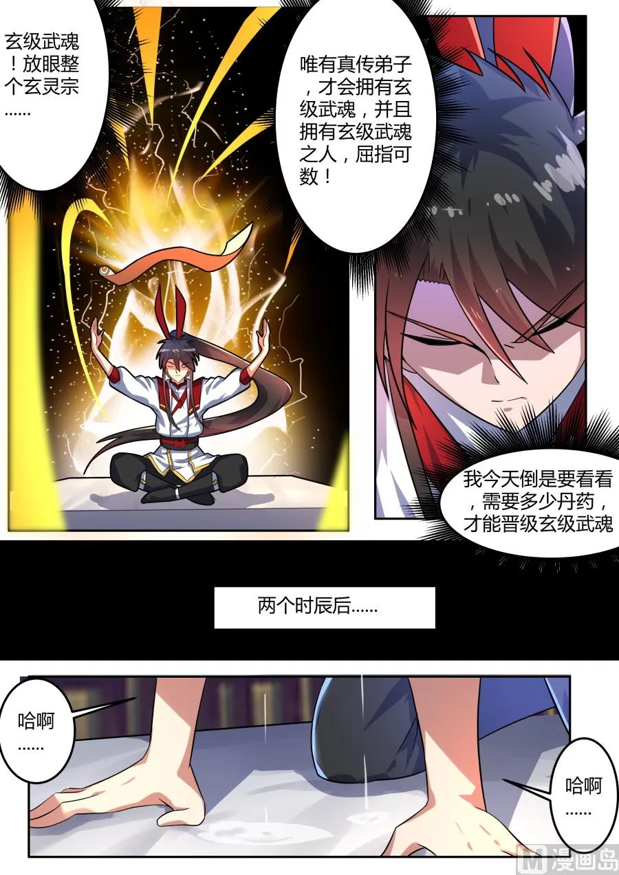 晋级 第9页