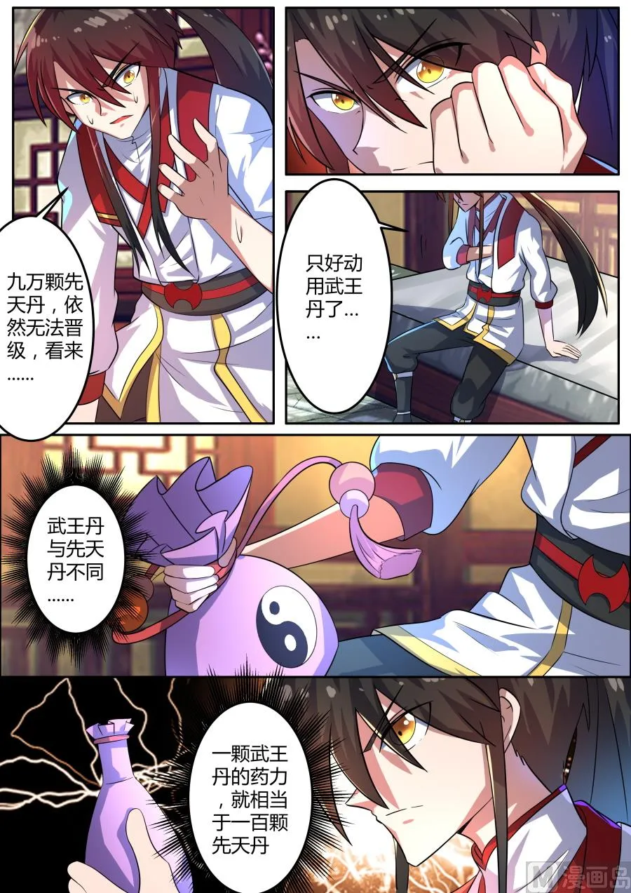 晋级 第10页
