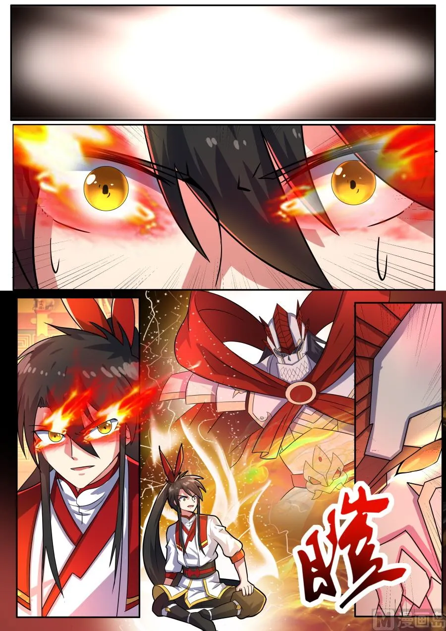 战神之瞳2 第4页