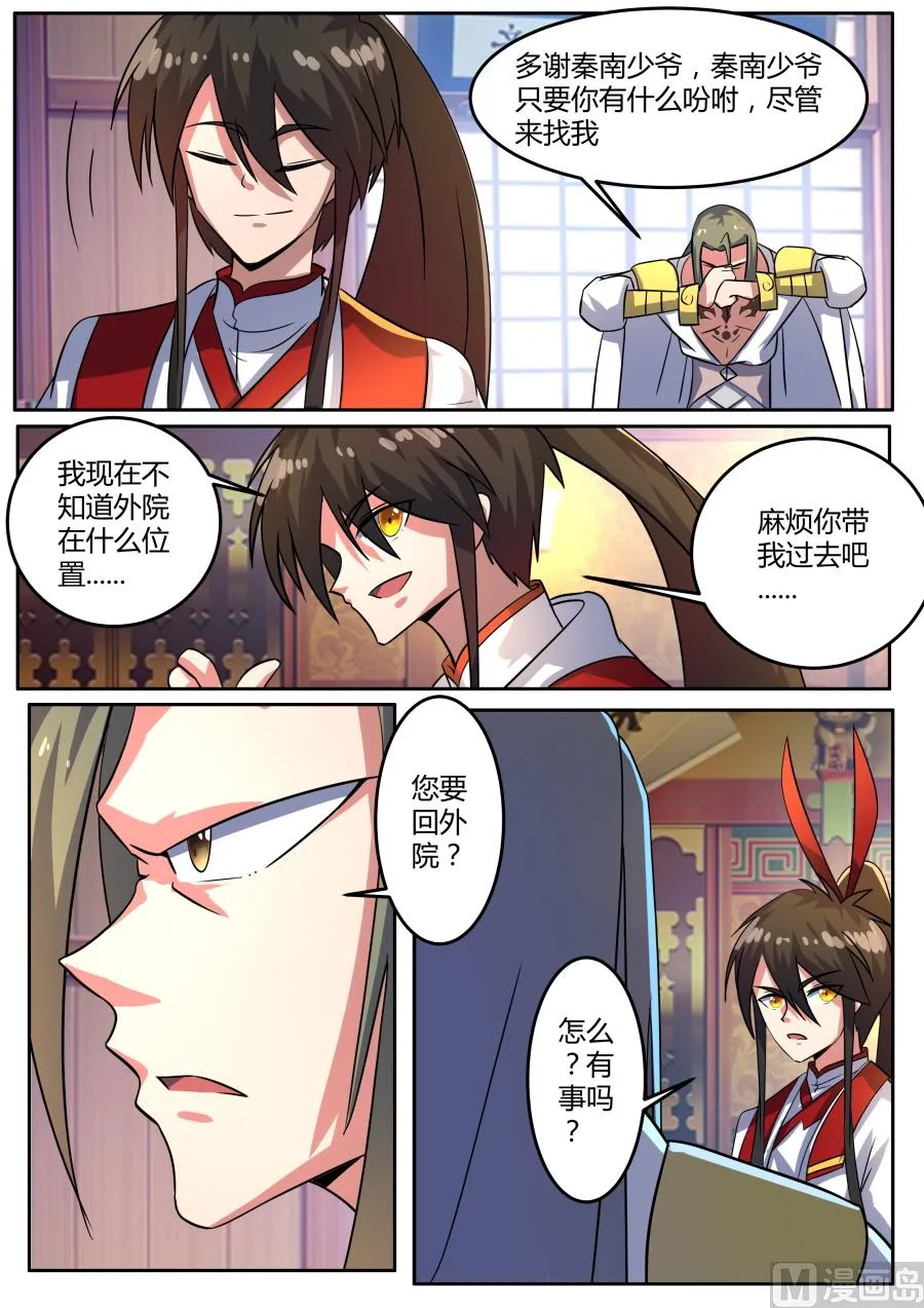 发现 第5页