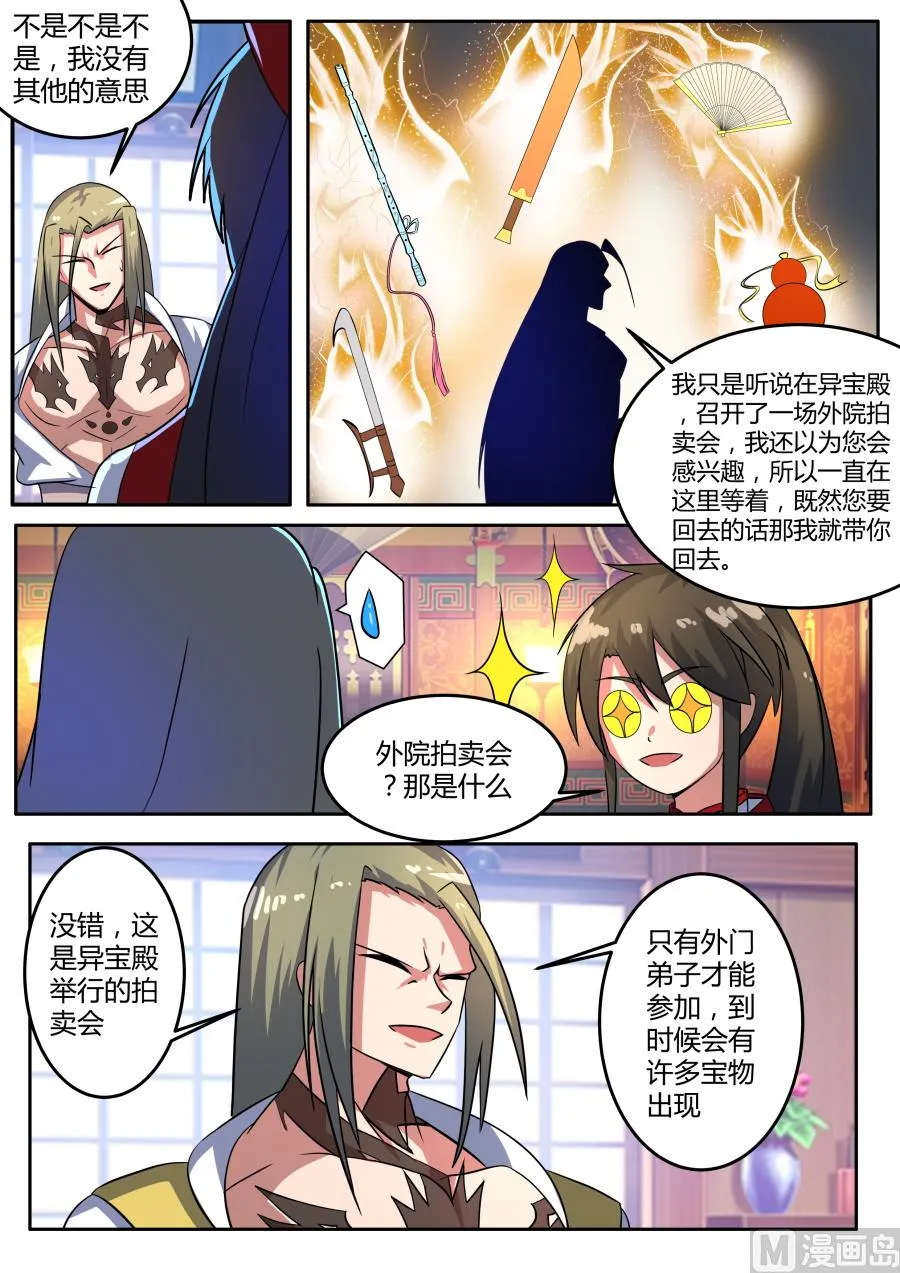 发现 第6页