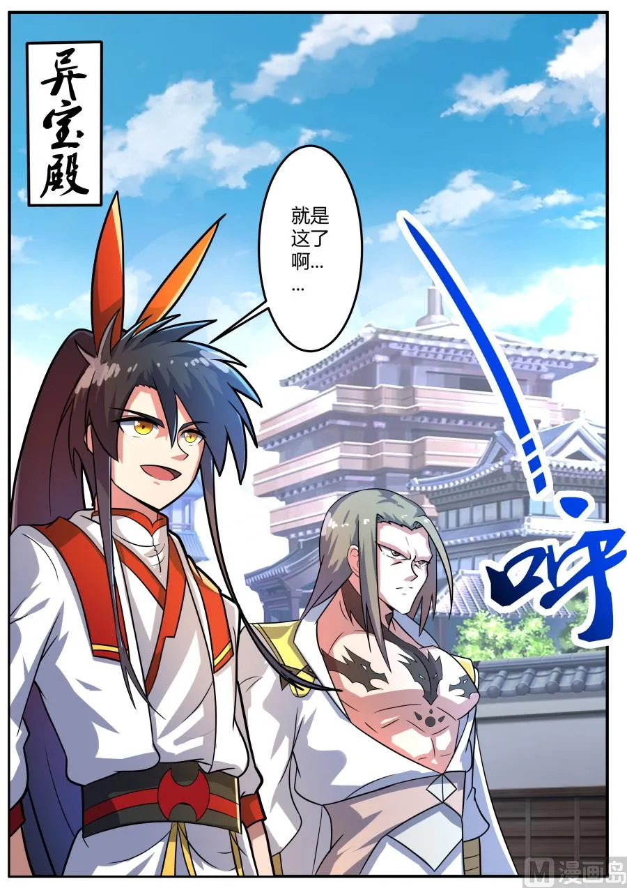 发现 第8页