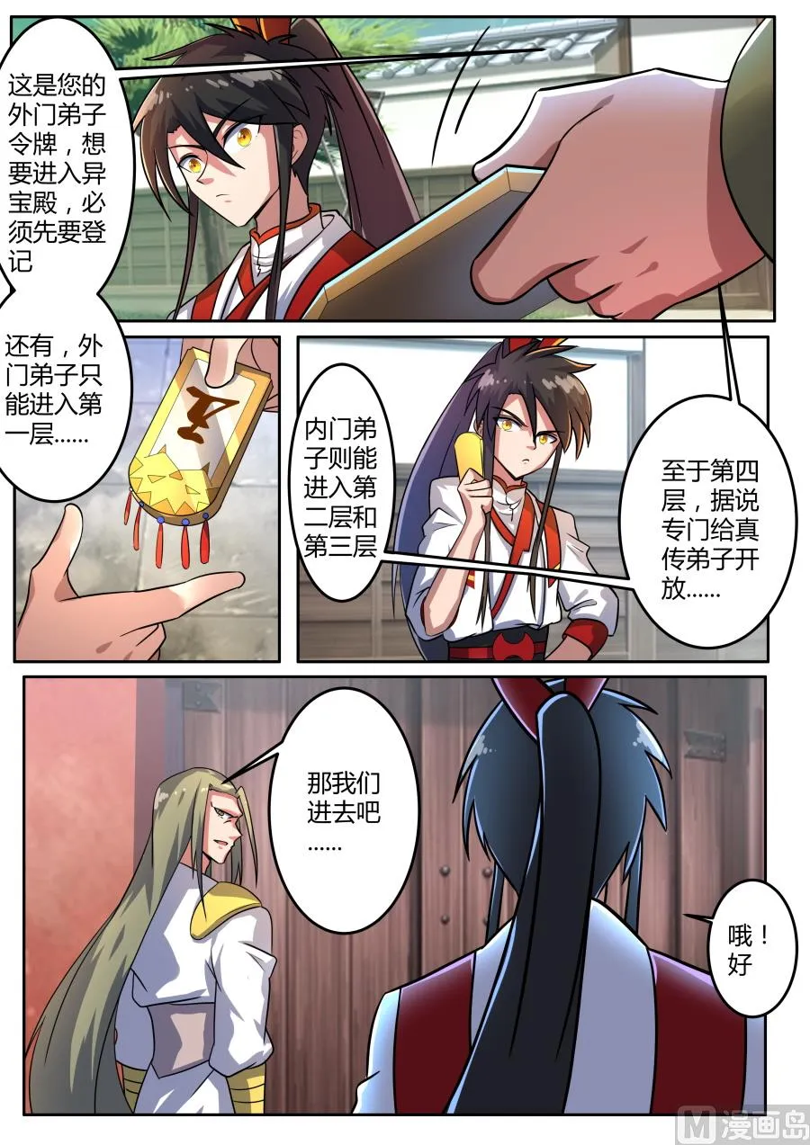 发现 第9页