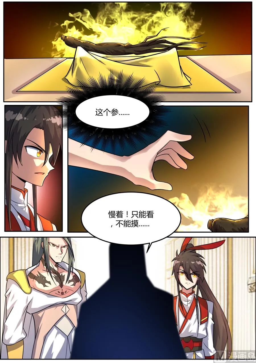 南宫 第3页