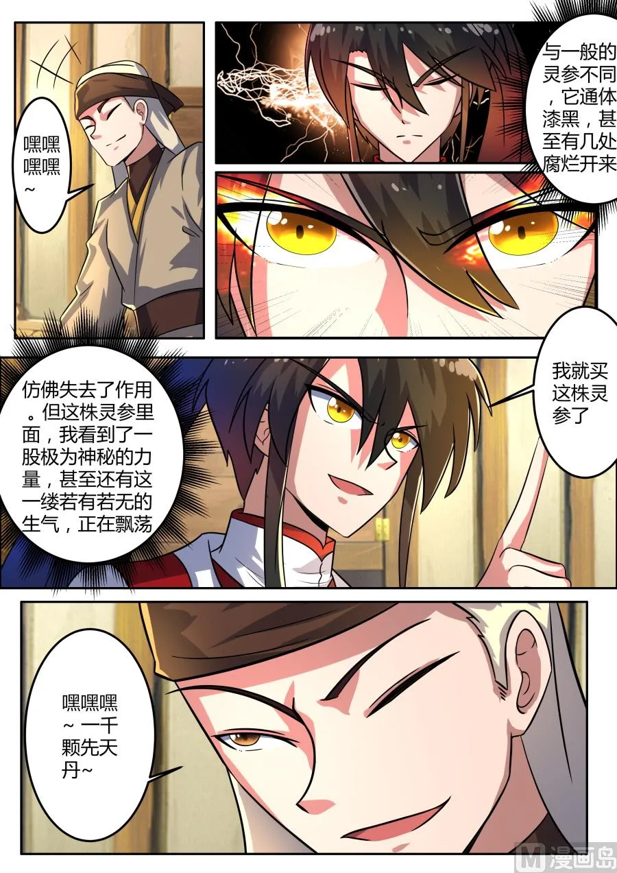 南宫 第4页