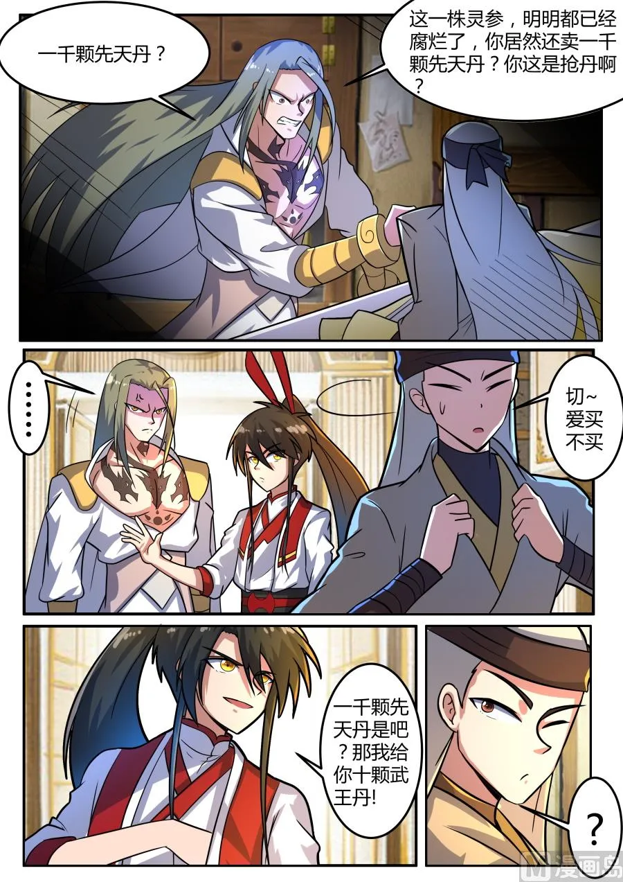南宫 第5页