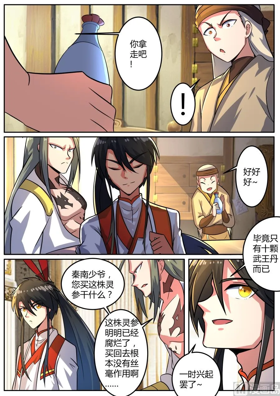 南宫 第6页