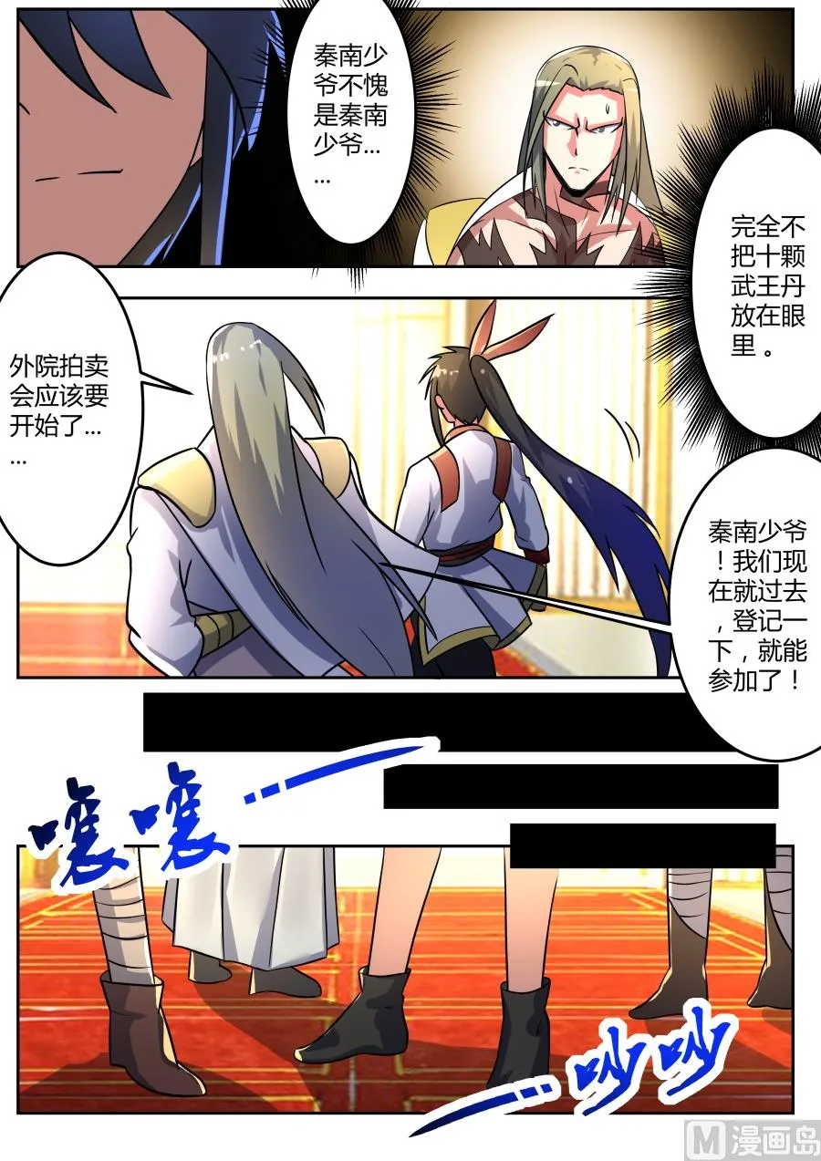 南宫 第7页