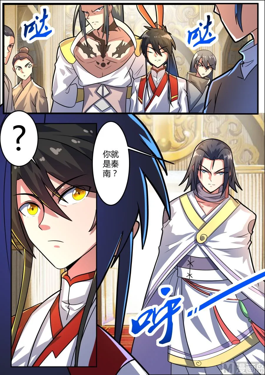 南宫 第8页