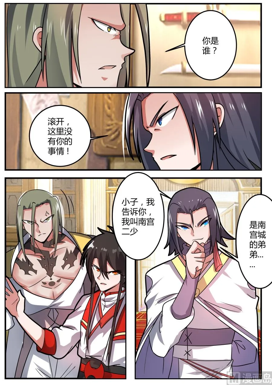 南宫 第9页