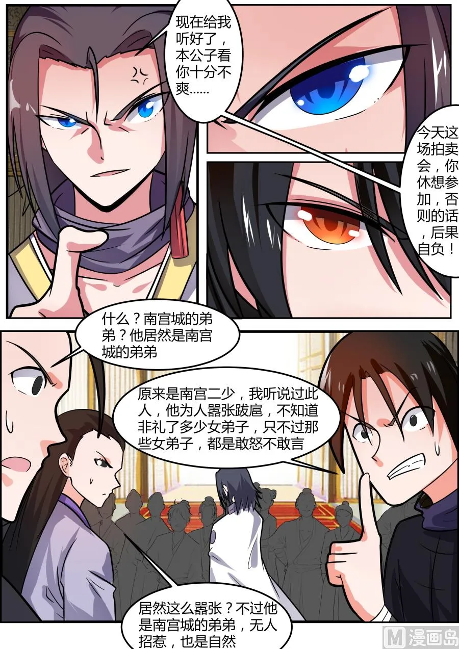 南宫 第10页