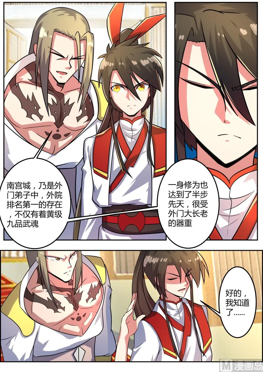 南宫 第11页