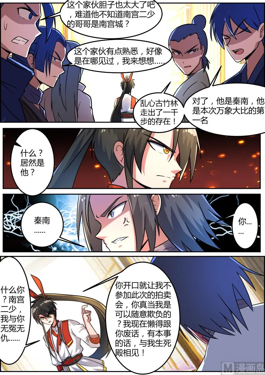 反差 第3页