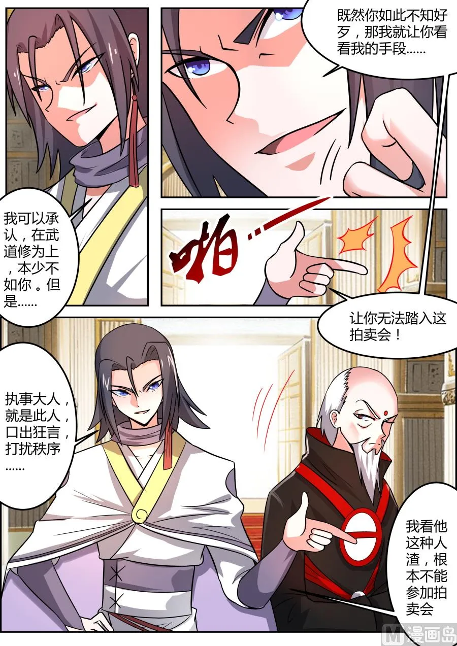 反差 第4页