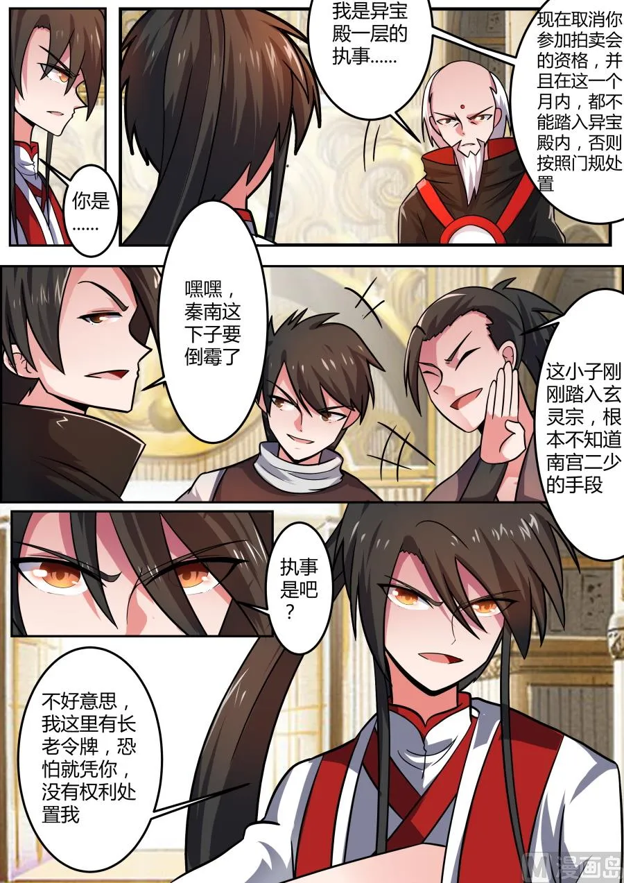 反差 第5页
