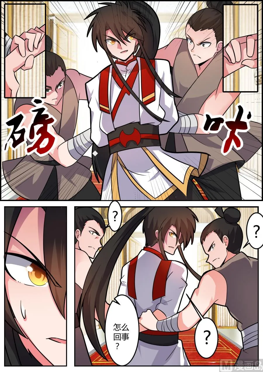反差 第7页