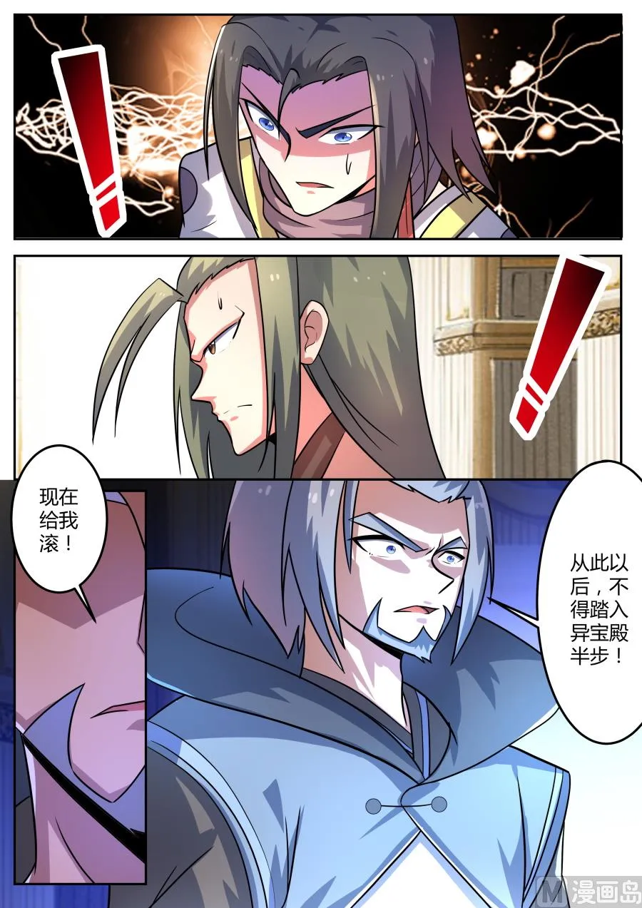 反差 第10页