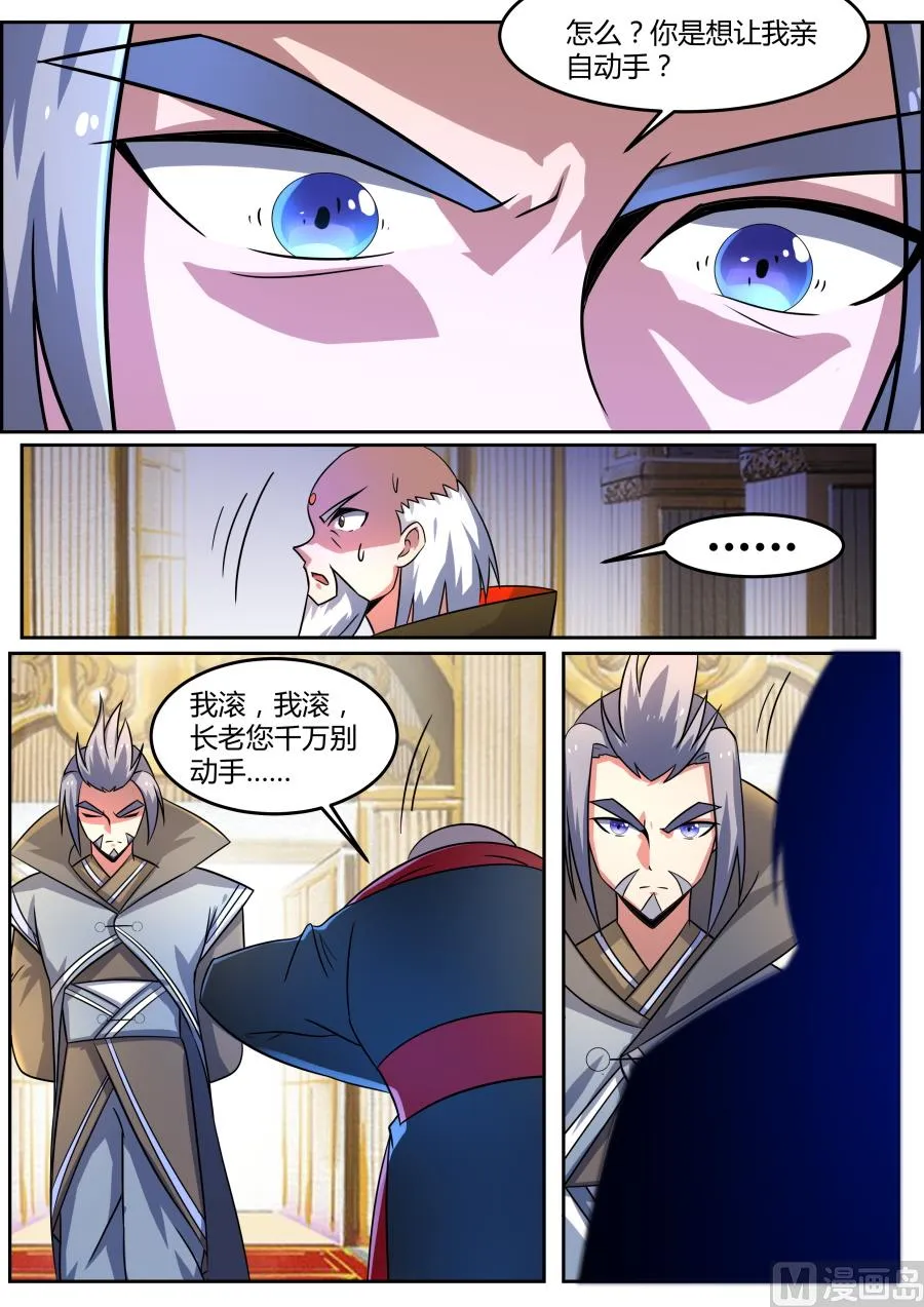反差 第11页