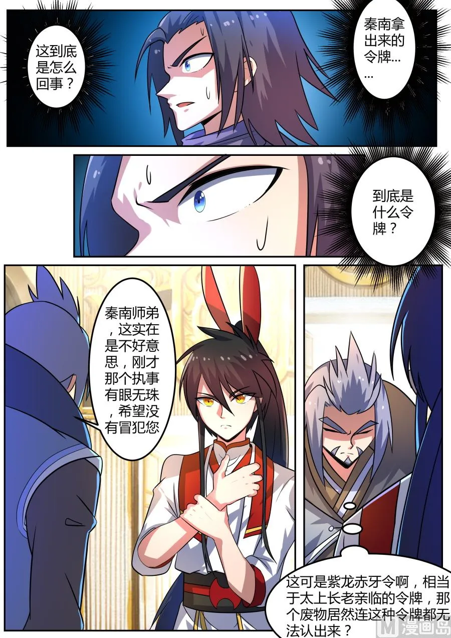 惩戒 第3页