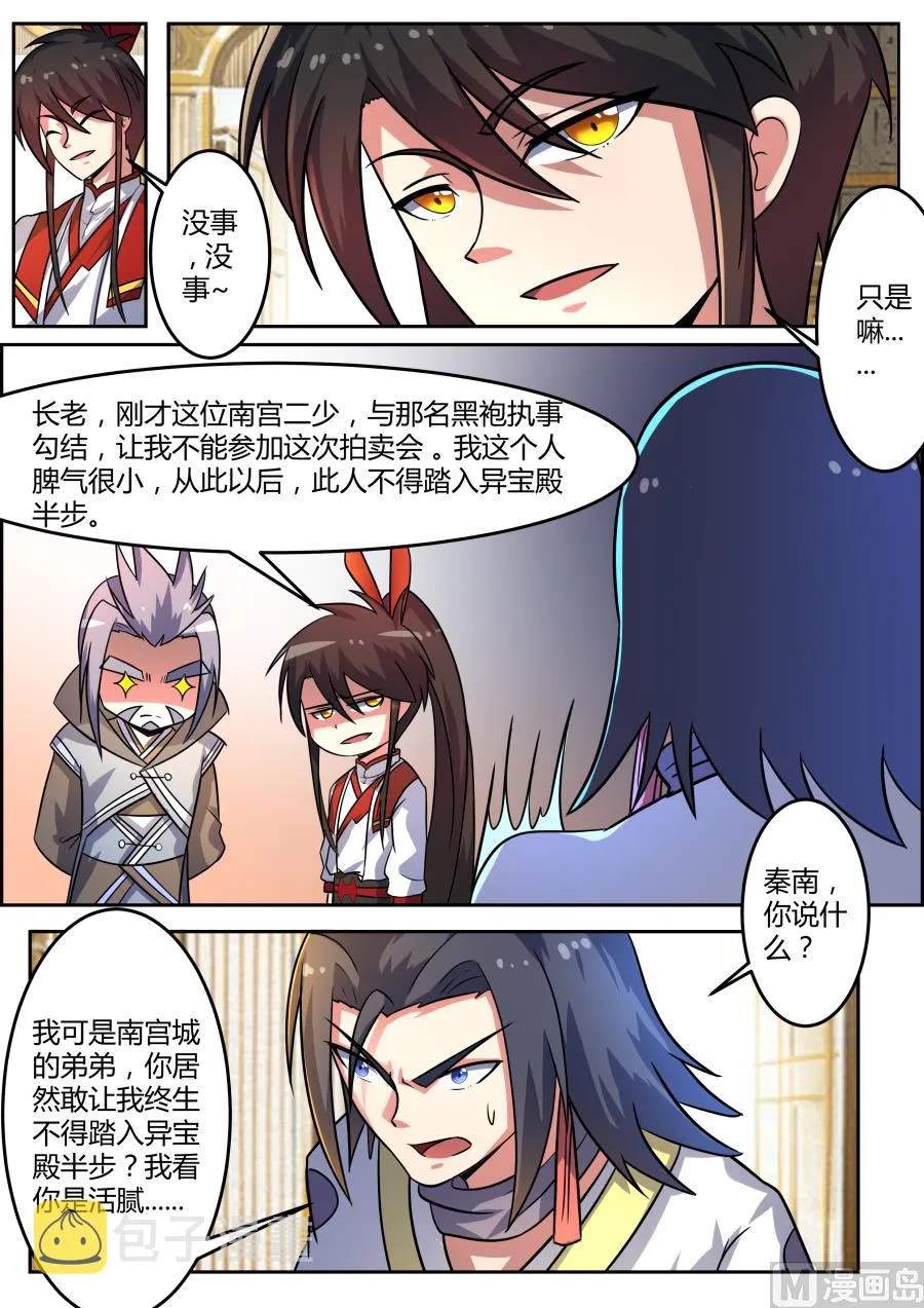 惩戒 第4页