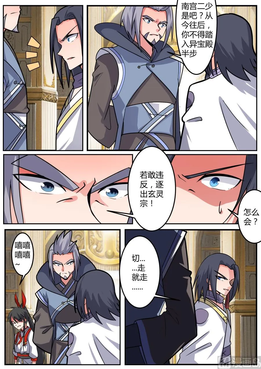 惩戒 第5页