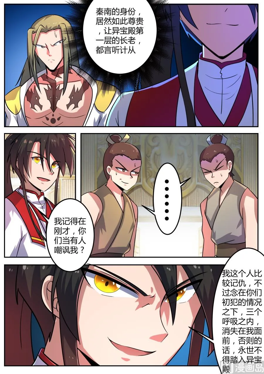 惩戒 第6页