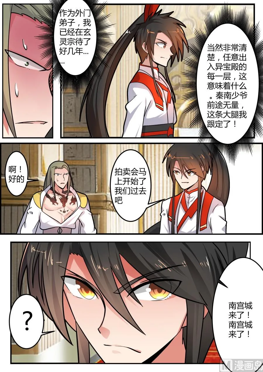 惩戒 第9页