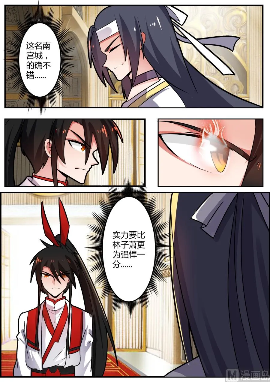 惩戒 第11页