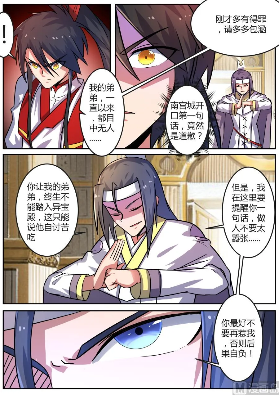 拍卖场 第4页