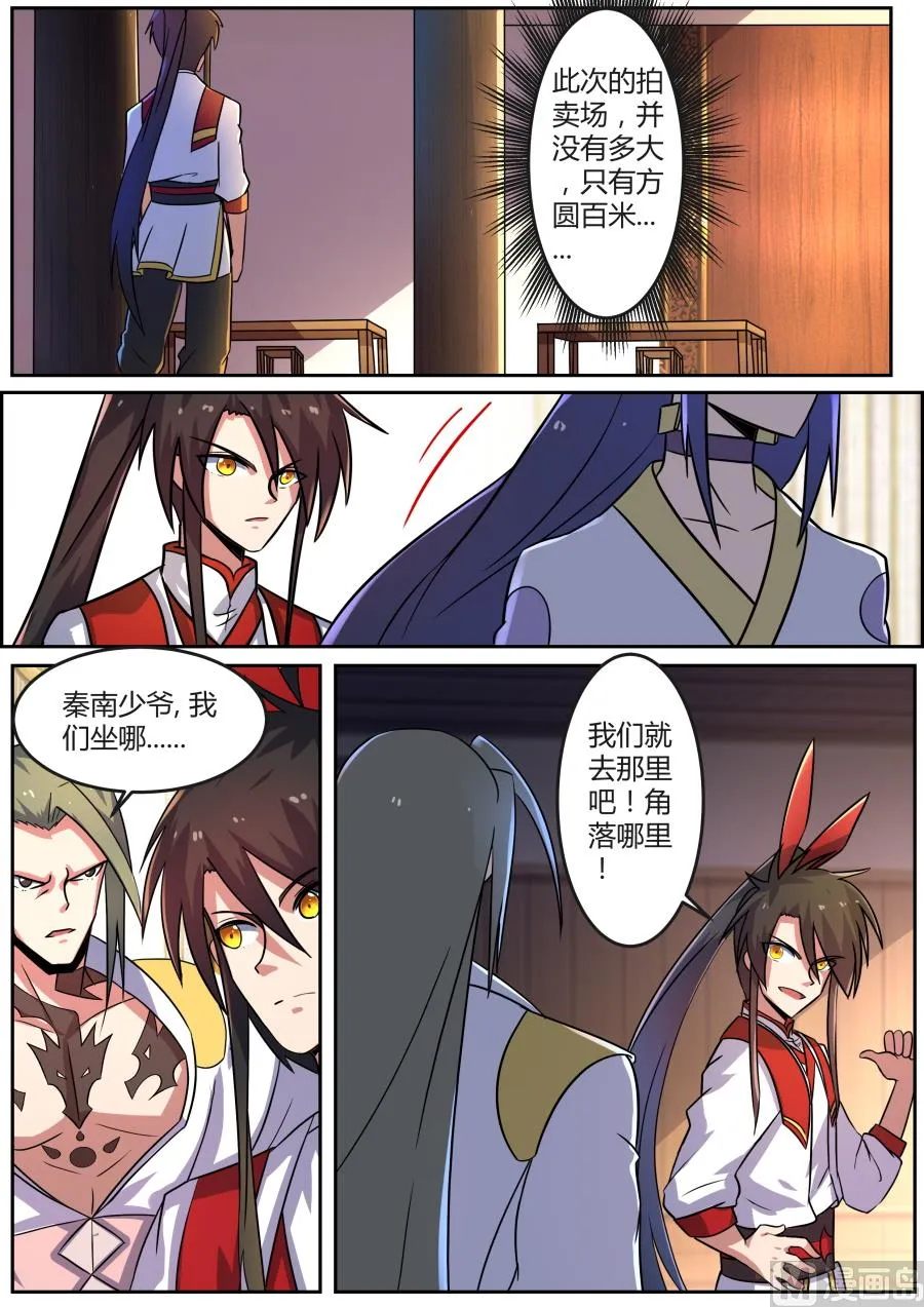 拍卖场 第6页