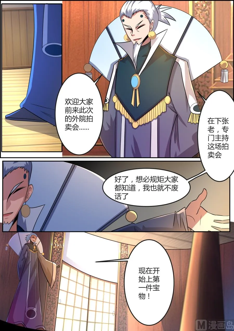 拍卖场 第7页