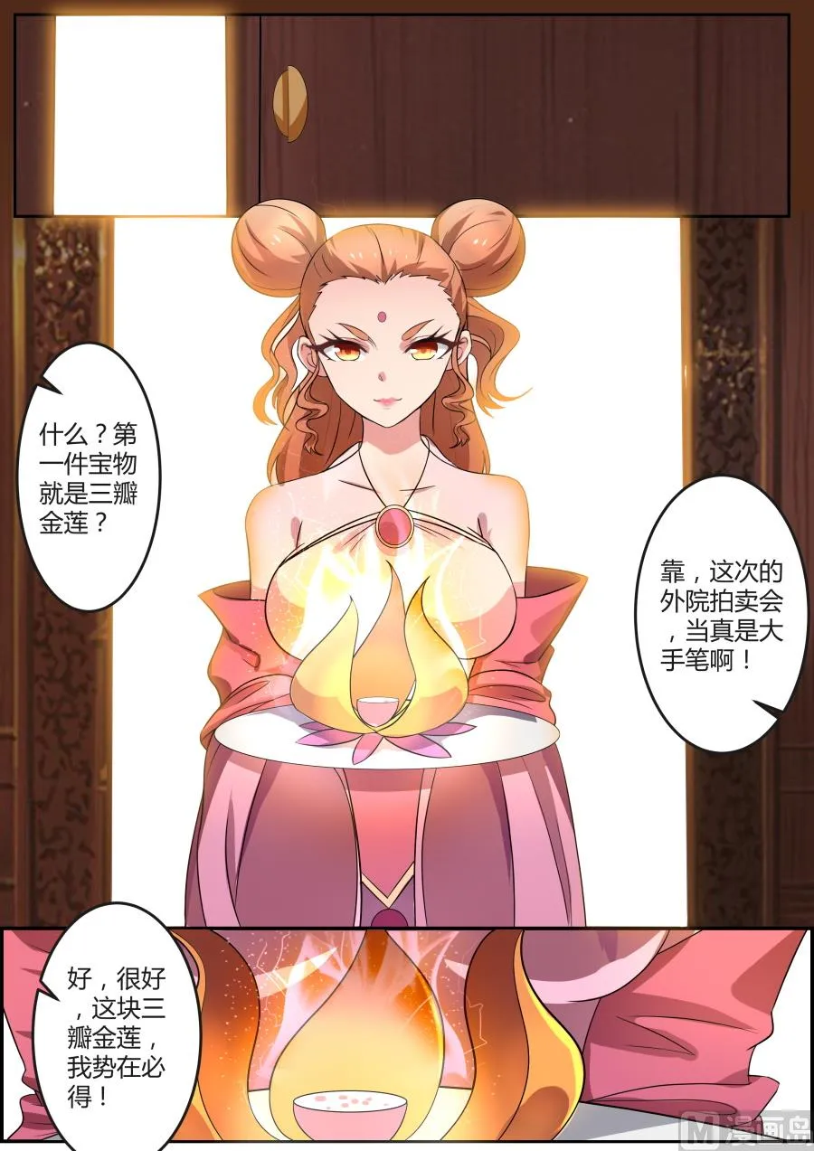 拍卖场 第8页