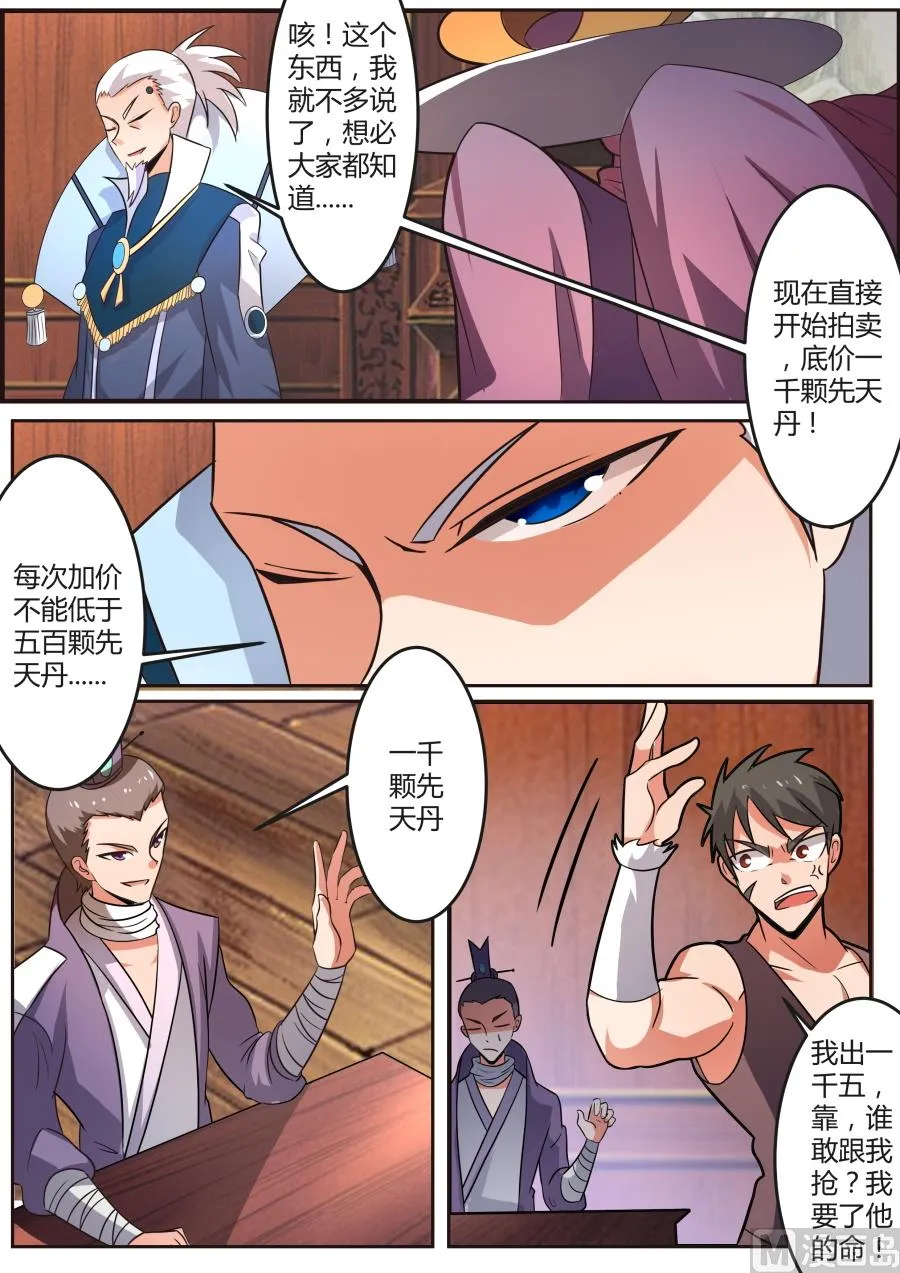 拍卖场 第9页