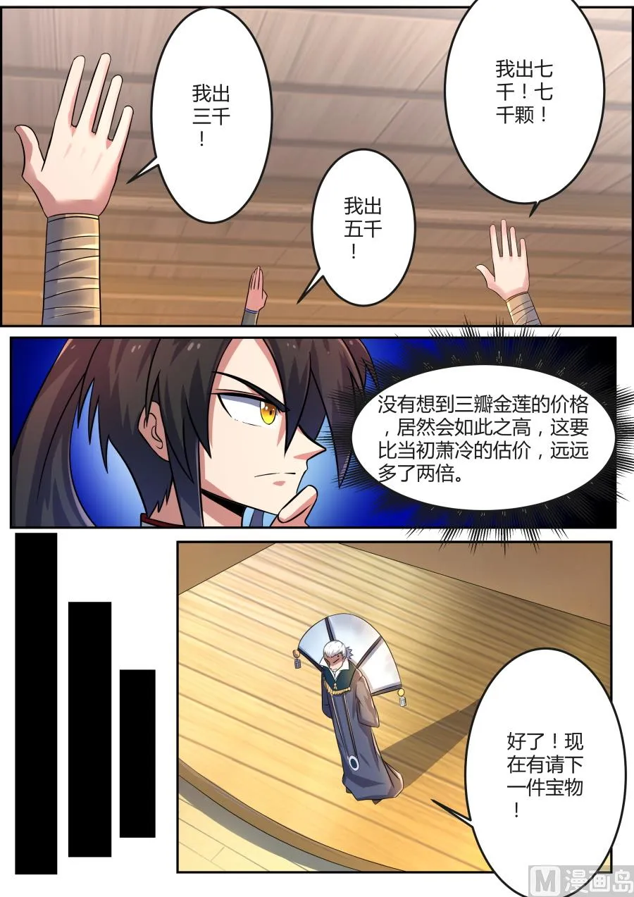 拍卖场 第10页