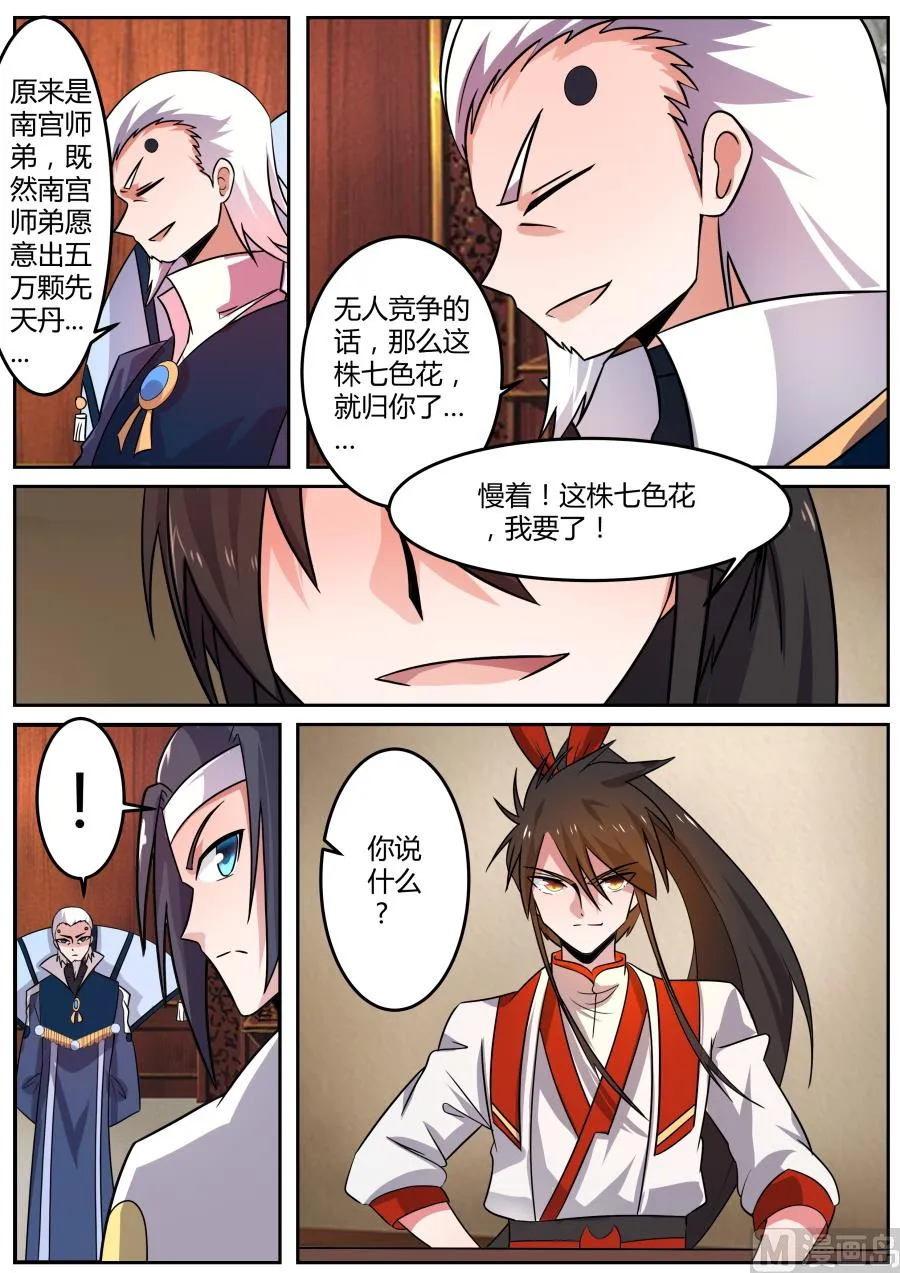 拍卖场 第14页