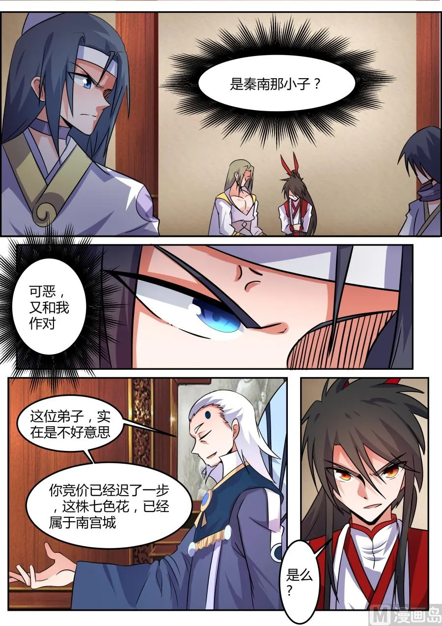 竞价 第3页