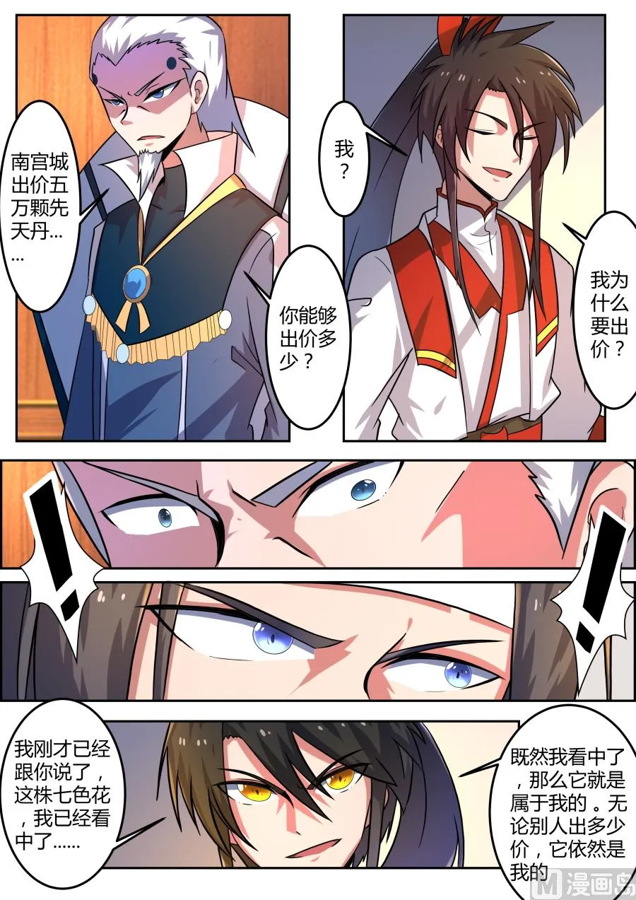 竞价 第5页