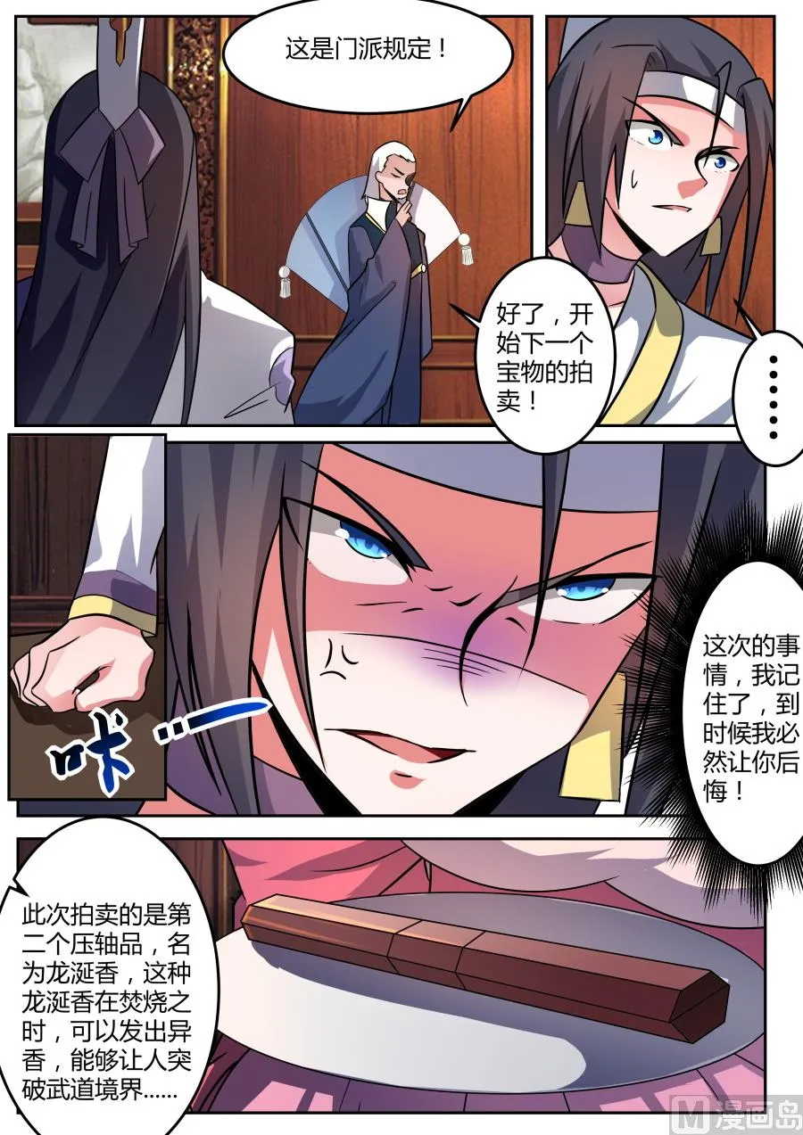 竞价 第8页