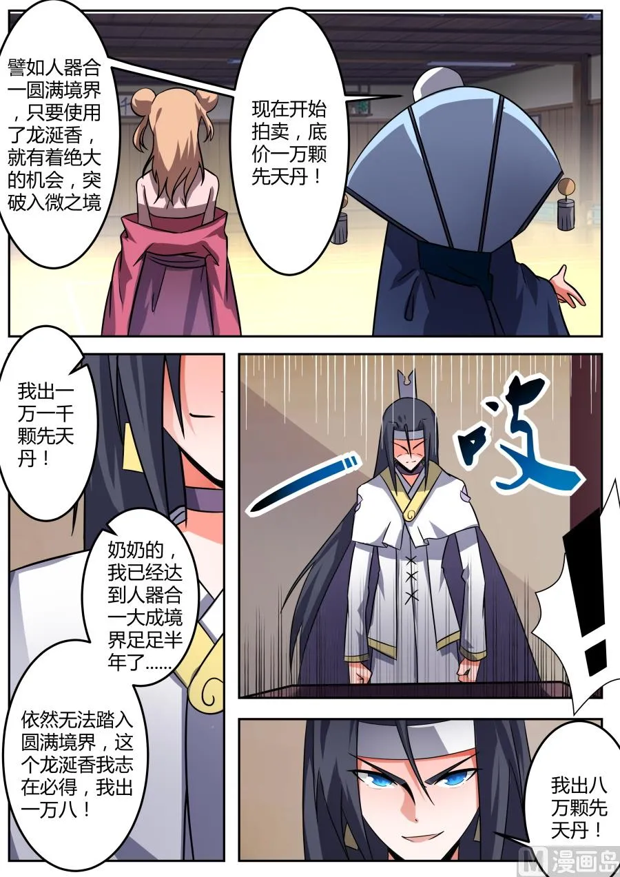 竞价 第9页