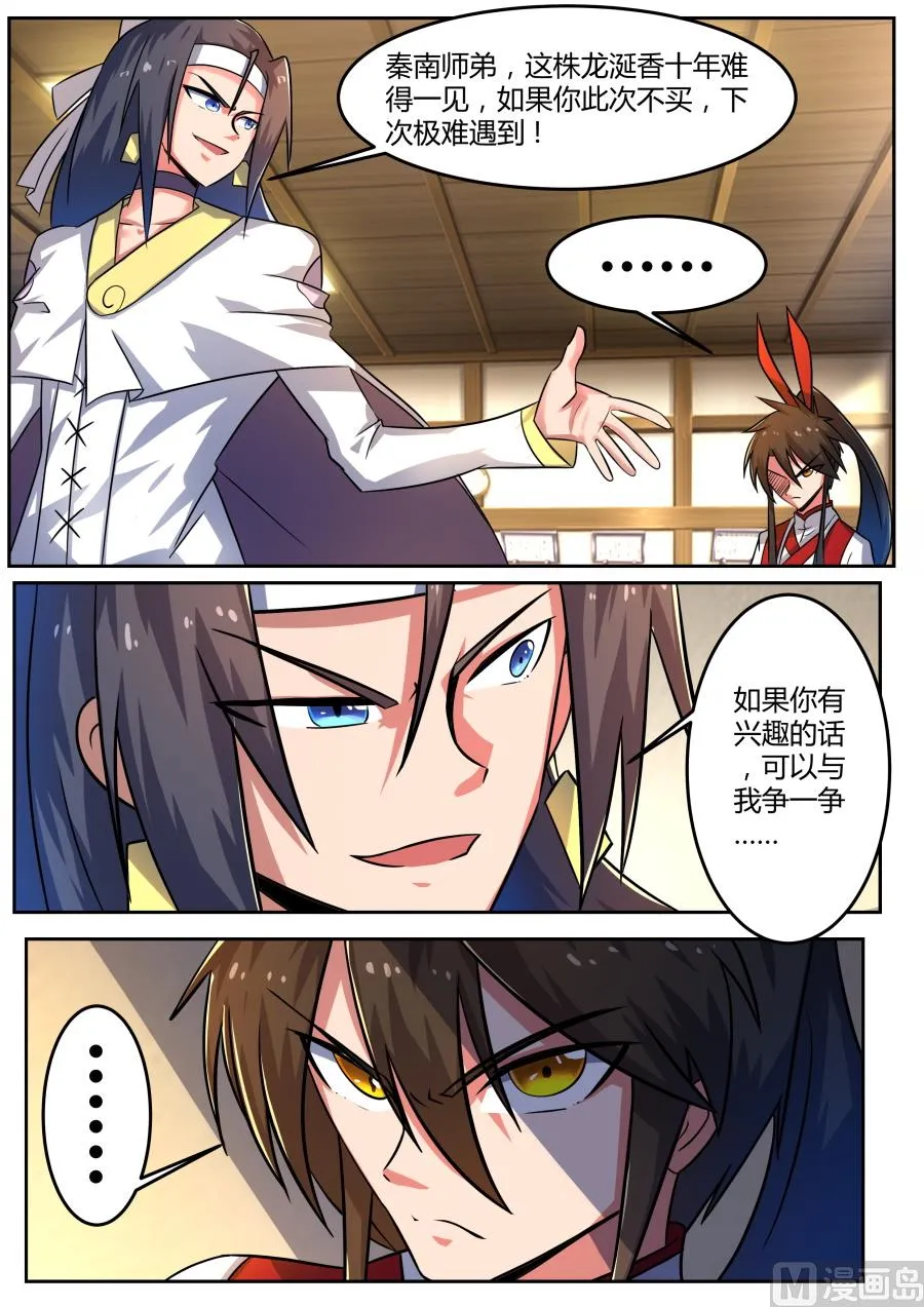 竞价 第10页