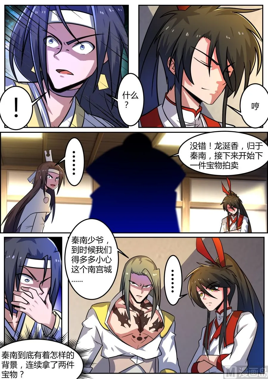 七宗罪 第4页