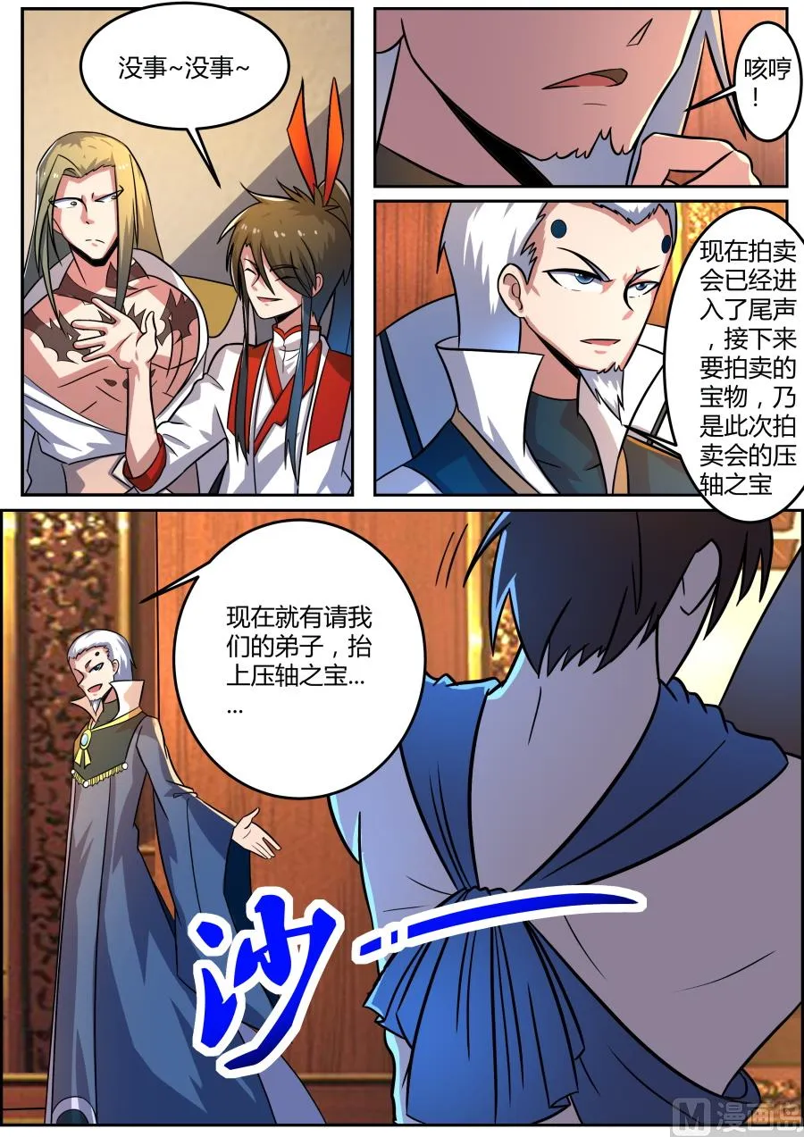 七宗罪 第5页