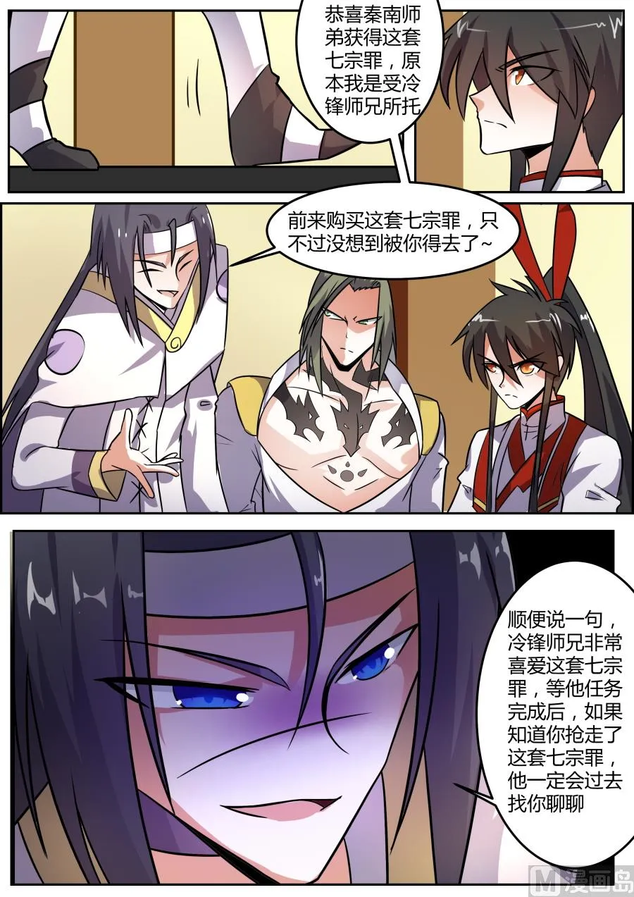 拍卖会结束 第4页