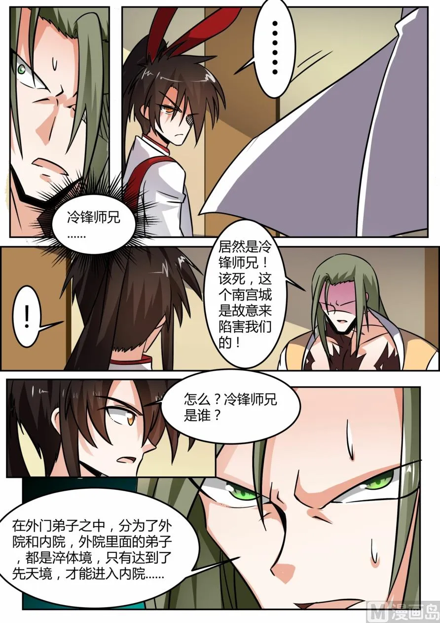 拍卖会结束 第5页